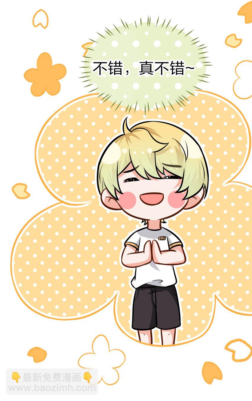 14 是0301肖彦啊(1/2)-第19话