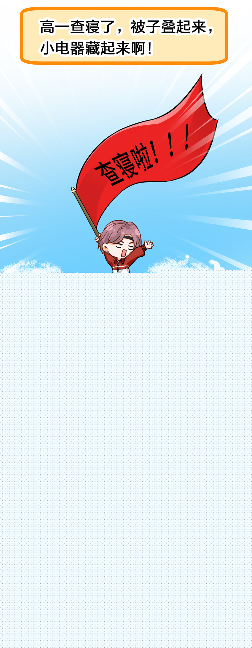 14 是0301肖彦啊(1/2)-第19话