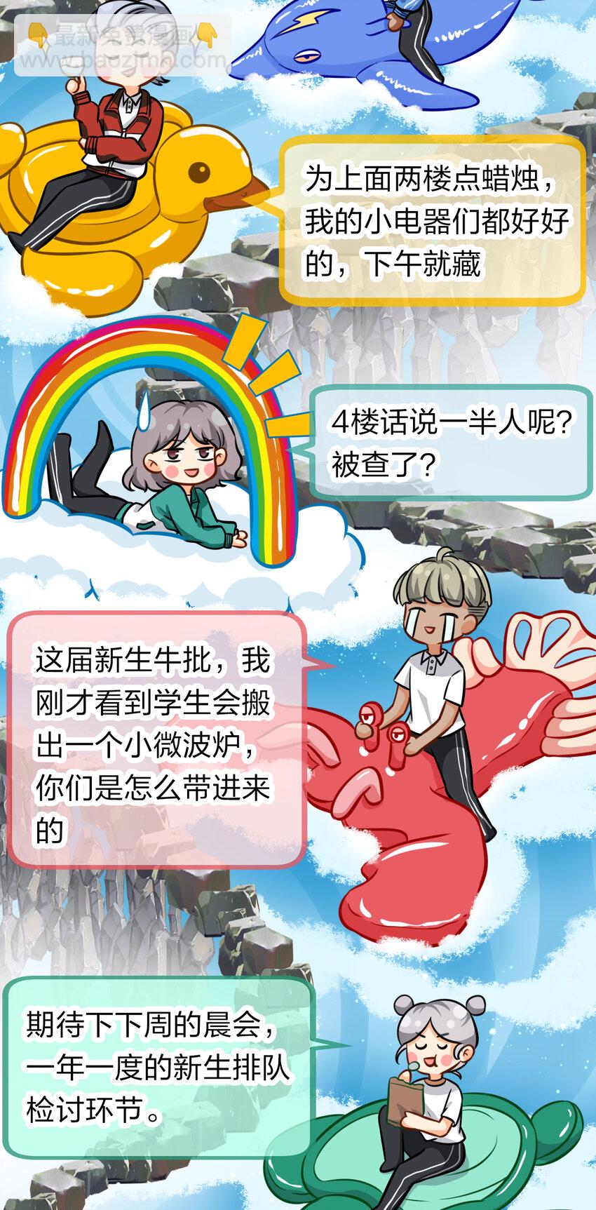 14 是0301肖彦啊(1/2)-第19话