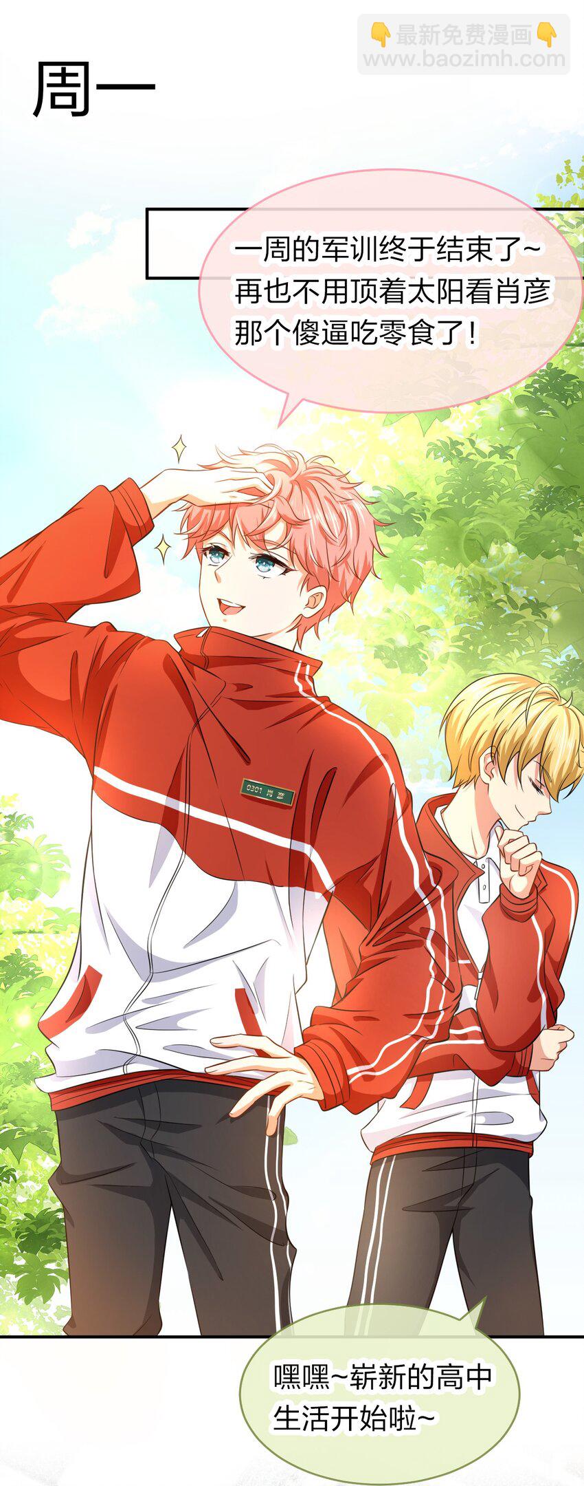 14 是0301肖彦啊(1/2)-第19话