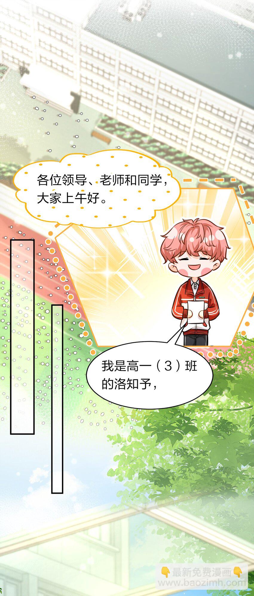 14 是0301肖彦啊(1/2)-第19话