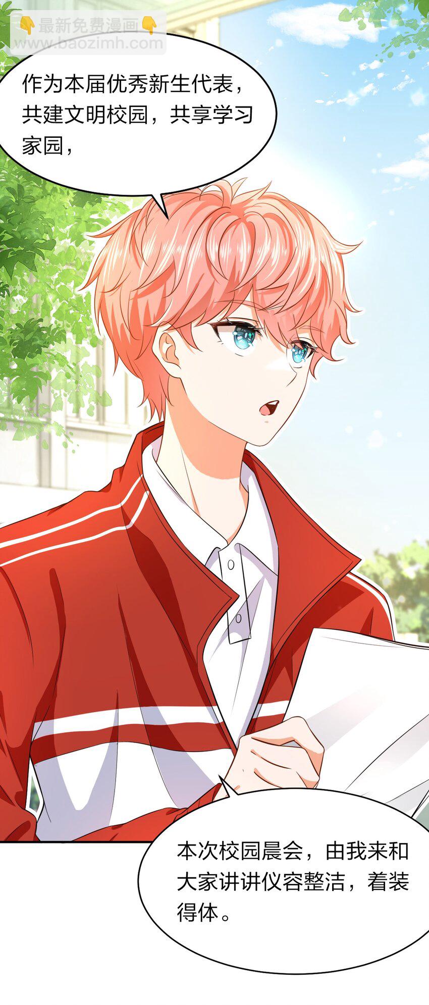 14 是0301肖彦啊(1/2)-第19话