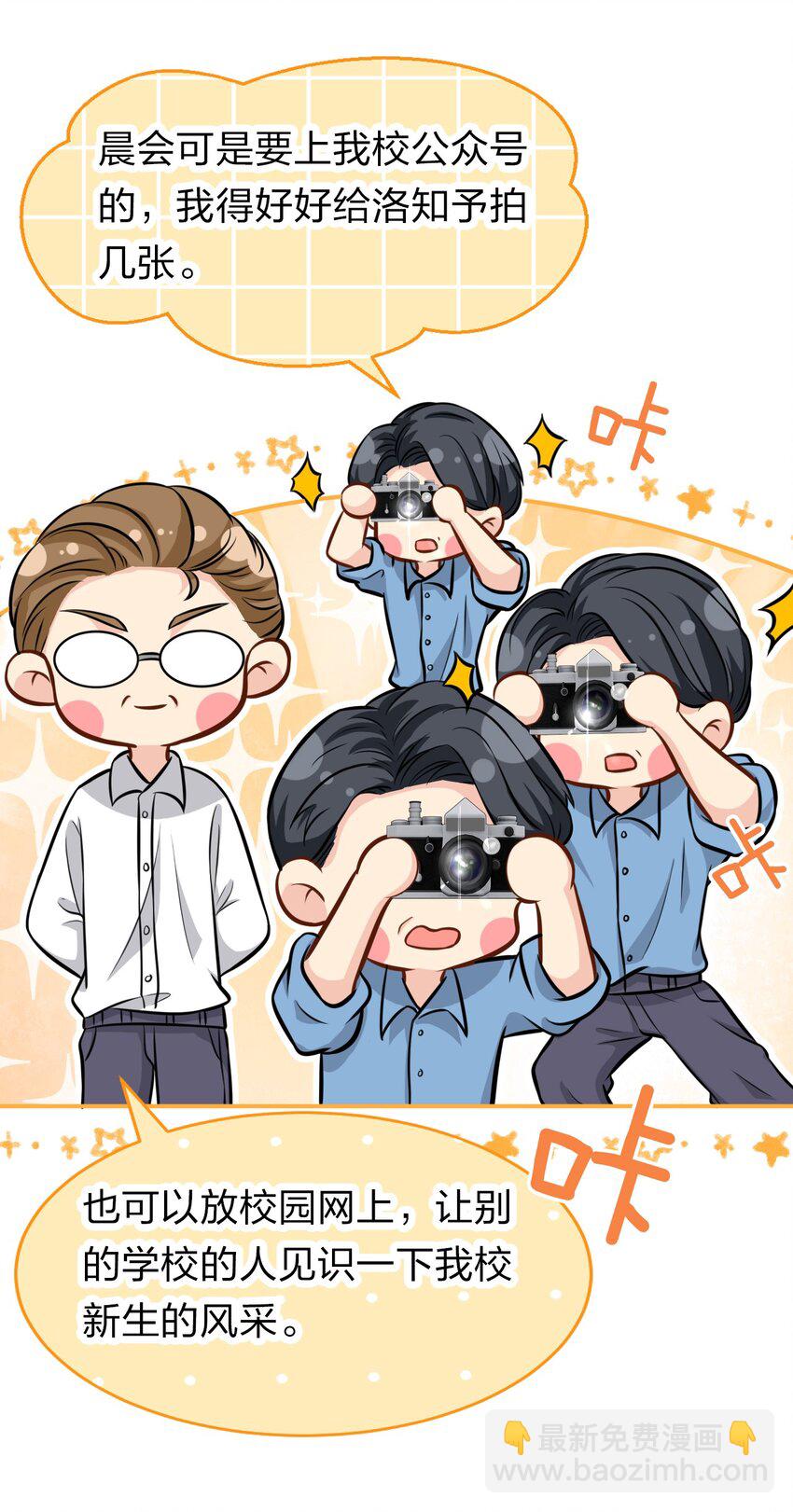 14 是0301肖彦啊(1/2)-第19话