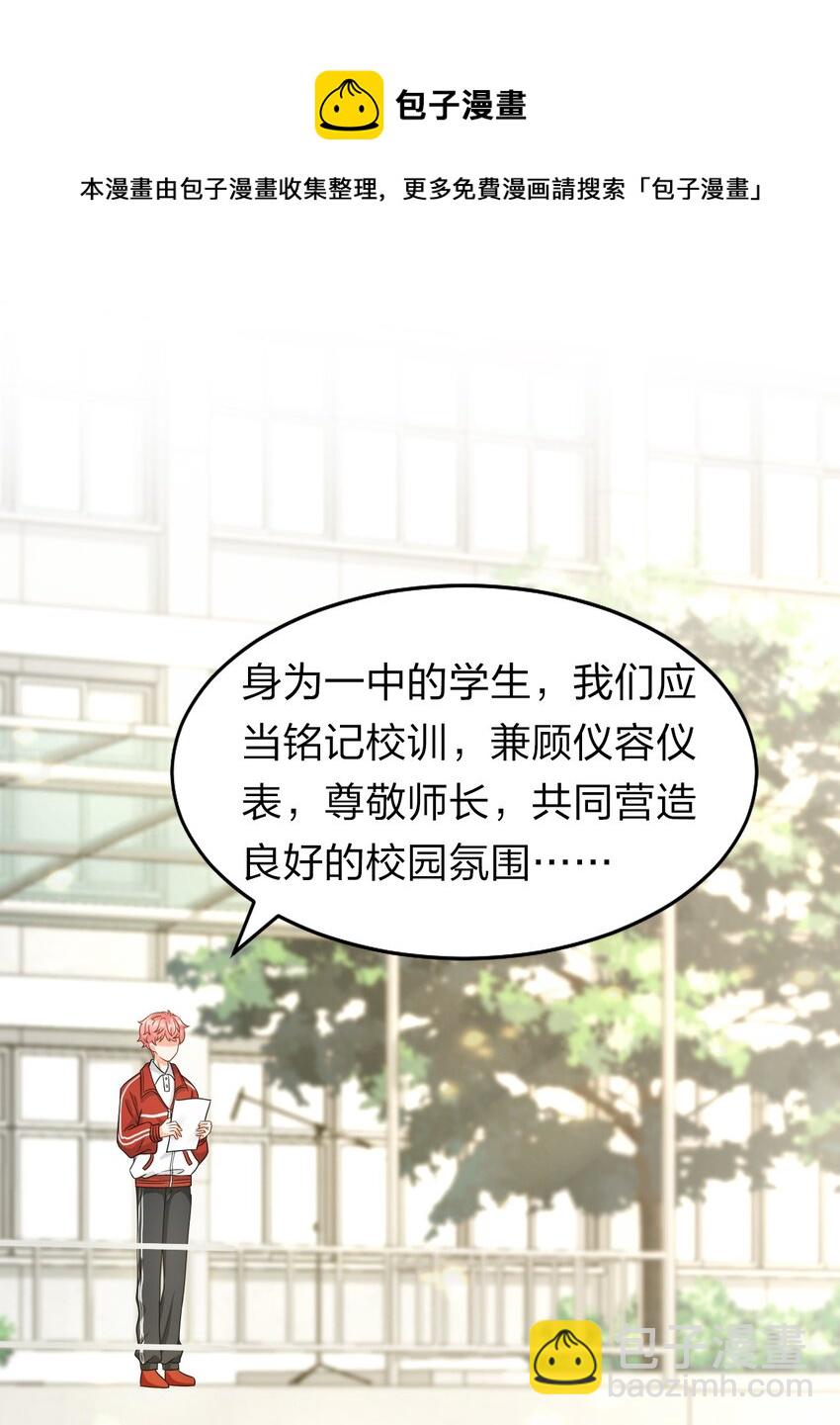 14 是0301肖彦啊(1/2)-第19话