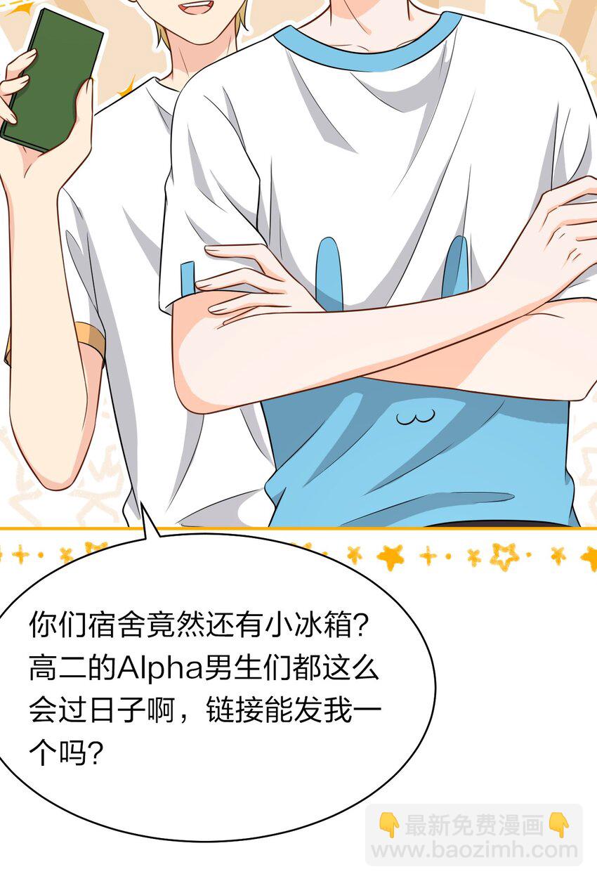 14 是0301肖彦啊(1/2)-第19话