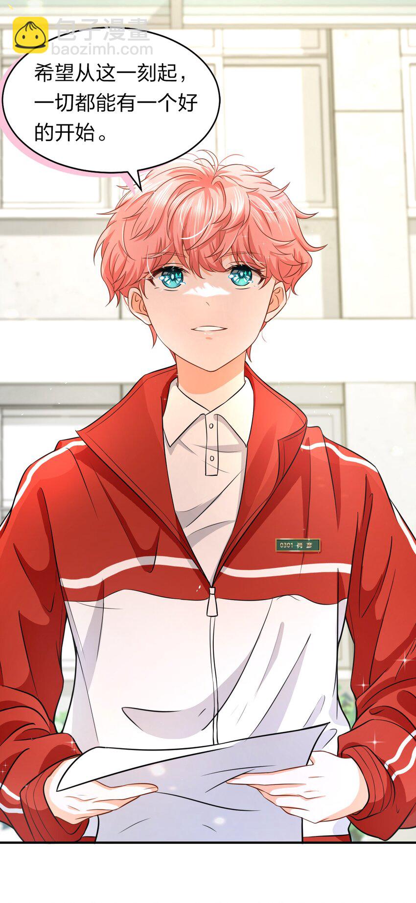 14 是0301肖彦啊(1/2)-第19话