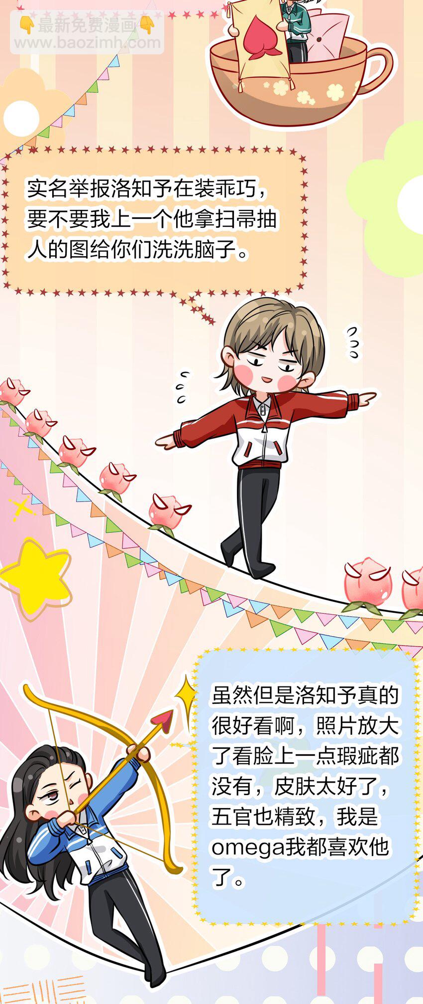 14 是0301肖彦啊(1/2)-第19话