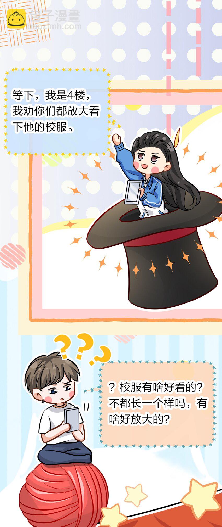 14 是0301肖彦啊(1/2)-第19话