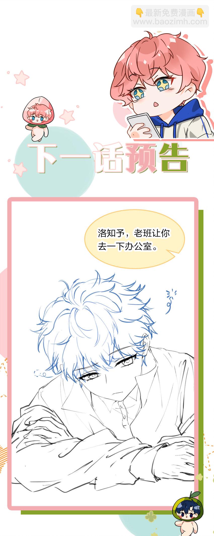 14 是0301肖彦啊(1/2)-第19话