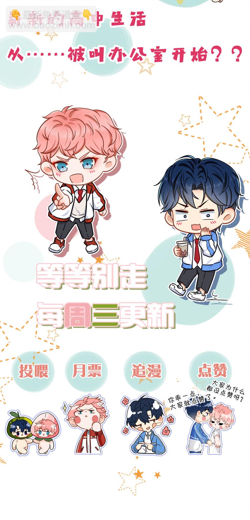 14 是0301肖彦啊(1/2)-第19话