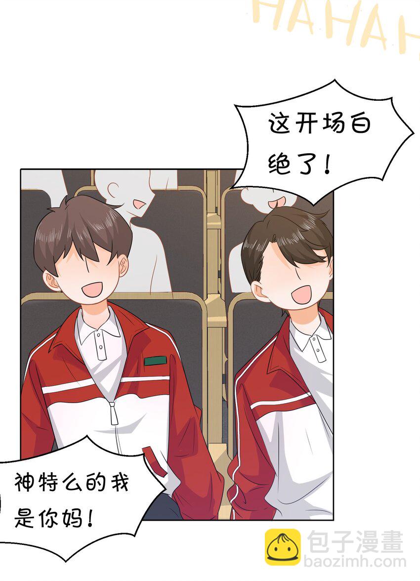 2 是他自己送上门的(1/2)-第3话