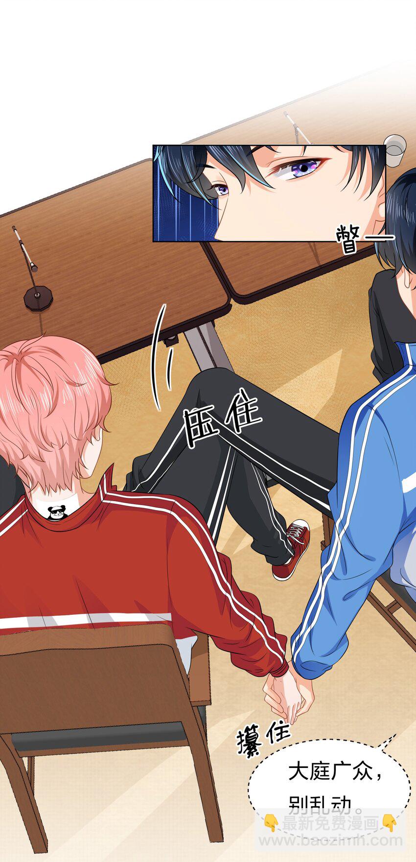 2 是他自己送上门的(1/2)-第3话