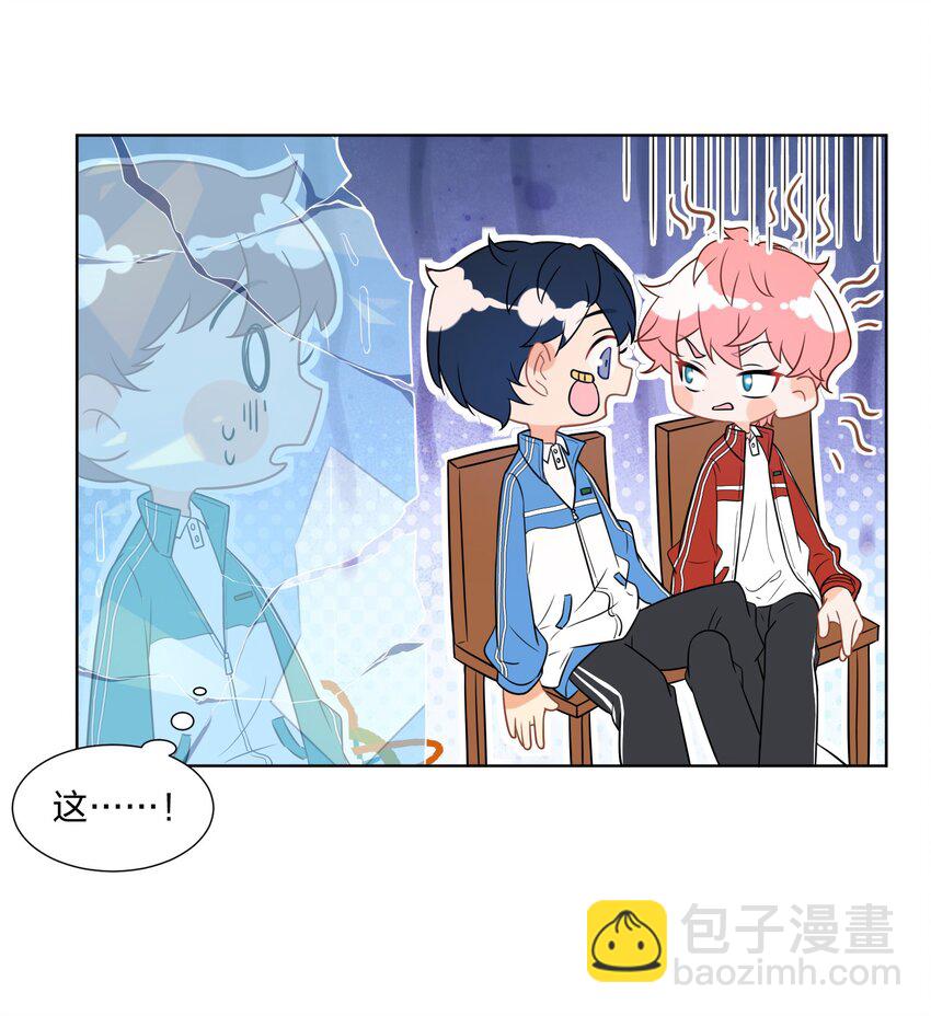 2 是他自己送上门的(1/2)-第3话