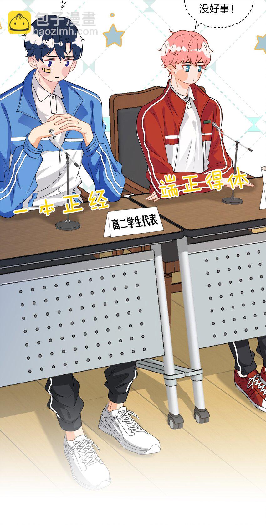 2 是他自己送上门的(1/2)-第3话