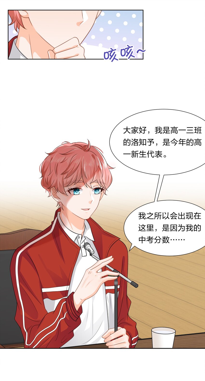 2 是他自己送上门的(1/2)-第3话