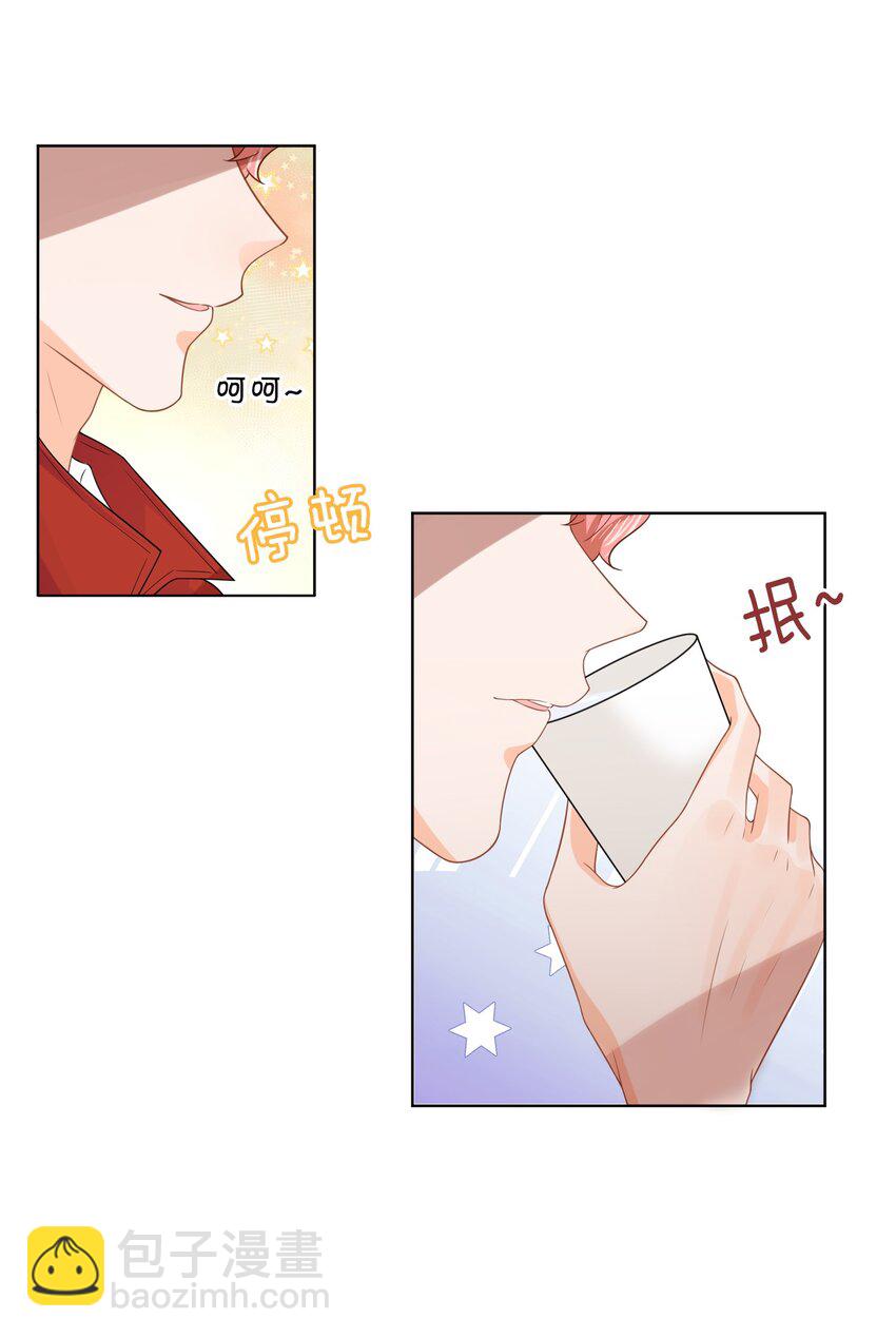 2 是他自己送上门的(1/2)-第3话