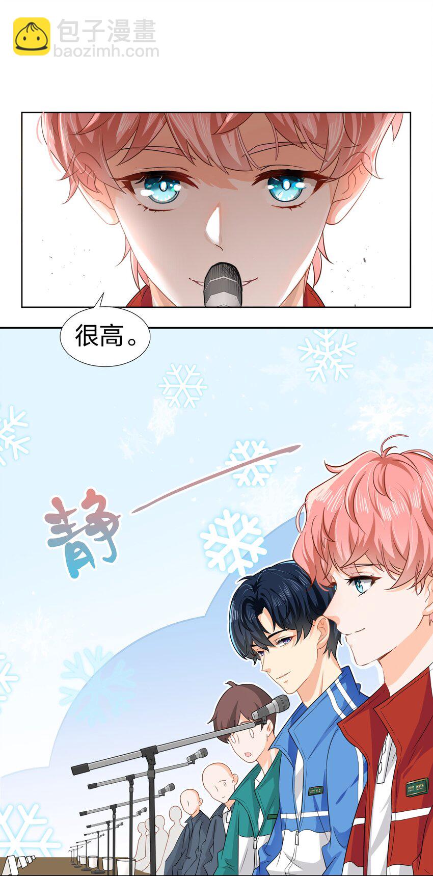 2 是他自己送上门的(1/2)-第3话