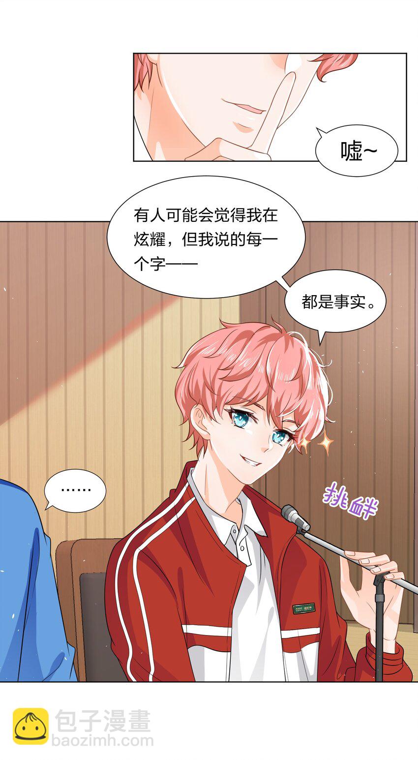 2 是他自己送上门的(1/2)-第3话