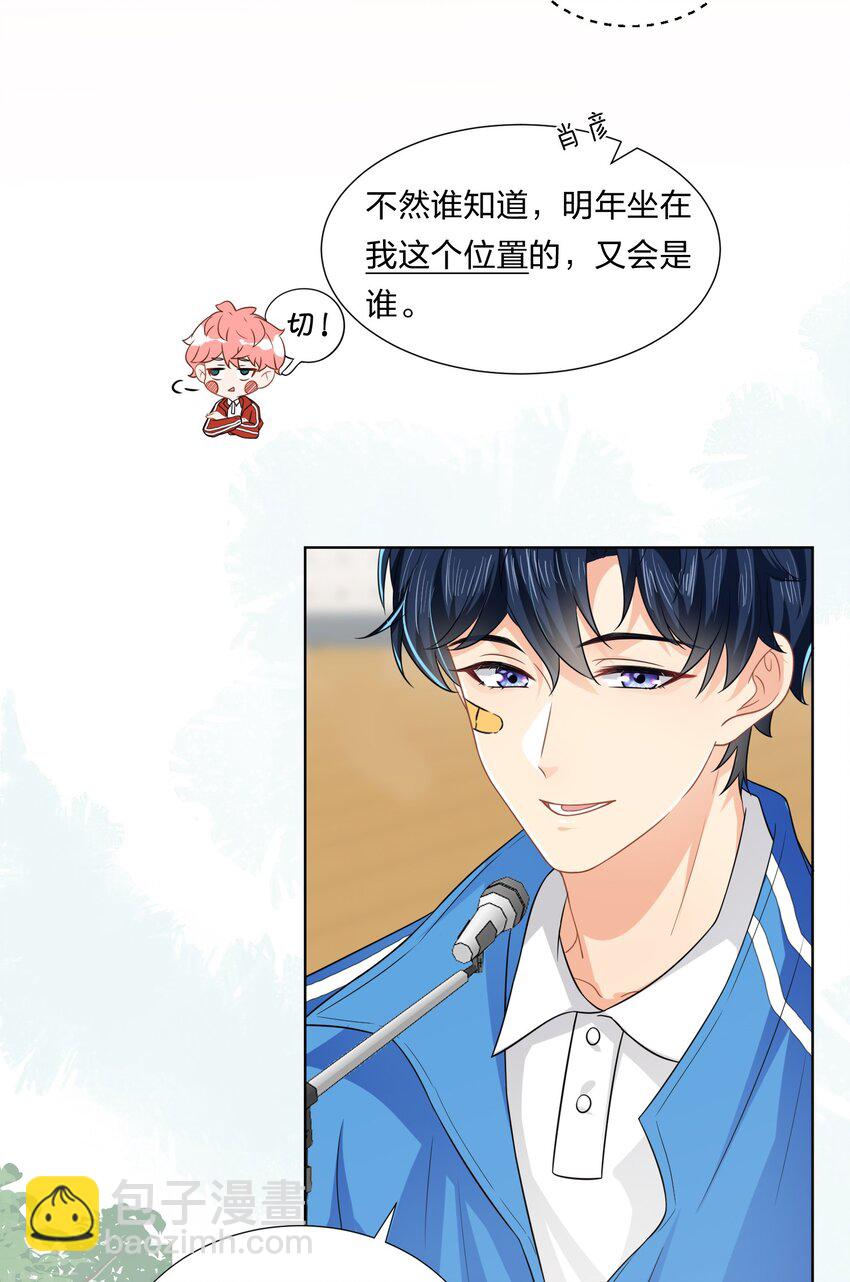 2 是他自己送上门的(1/2)-第3话