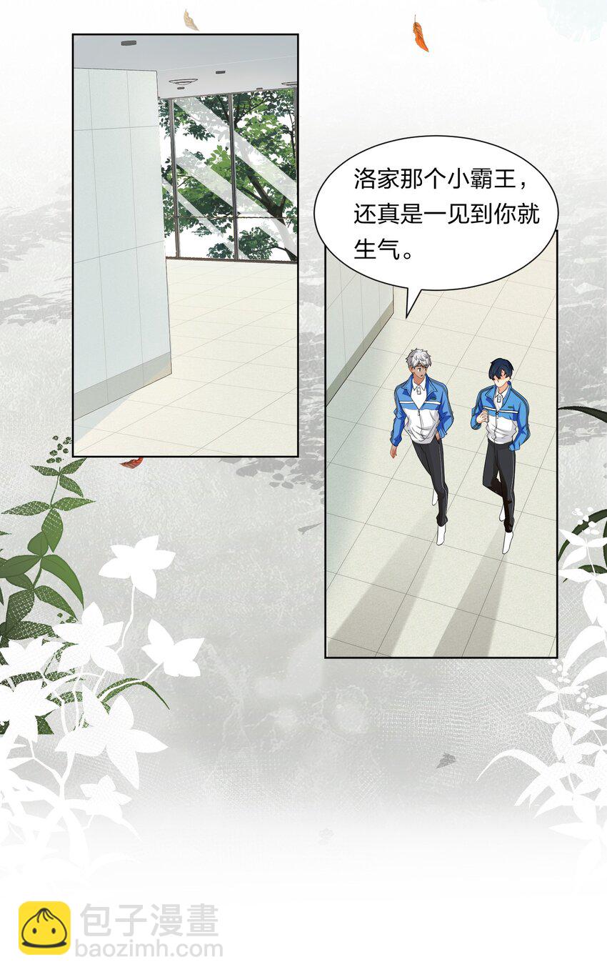 2 是他自己送上门的(1/2)-第3话