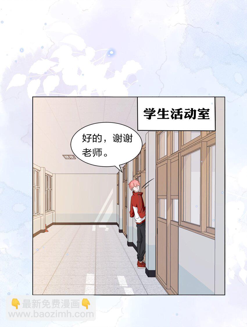 2 是他自己送上门的(1/2)-第3话