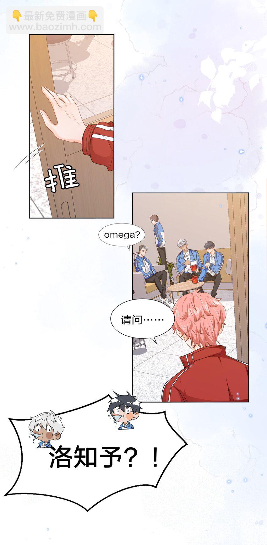 2 是他自己送上门的(1/2)-第3话