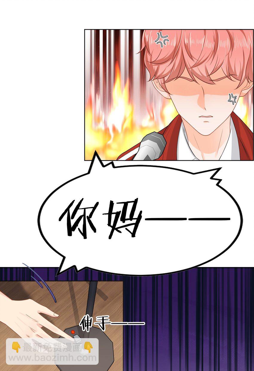 2 是他自己送上门的(1/2)-第3话