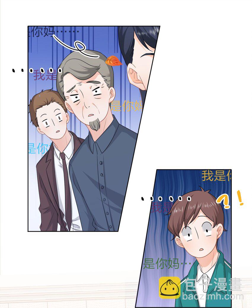 2 是他自己送上门的(1/2)-第3话