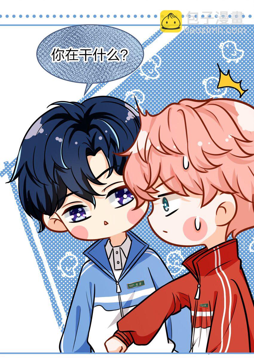 16 你是不是小流氓(1/2)-第21话