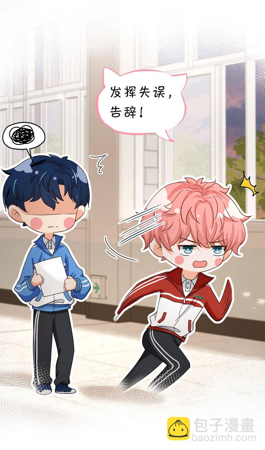 16 你是不是小流氓(1/2)-第21话