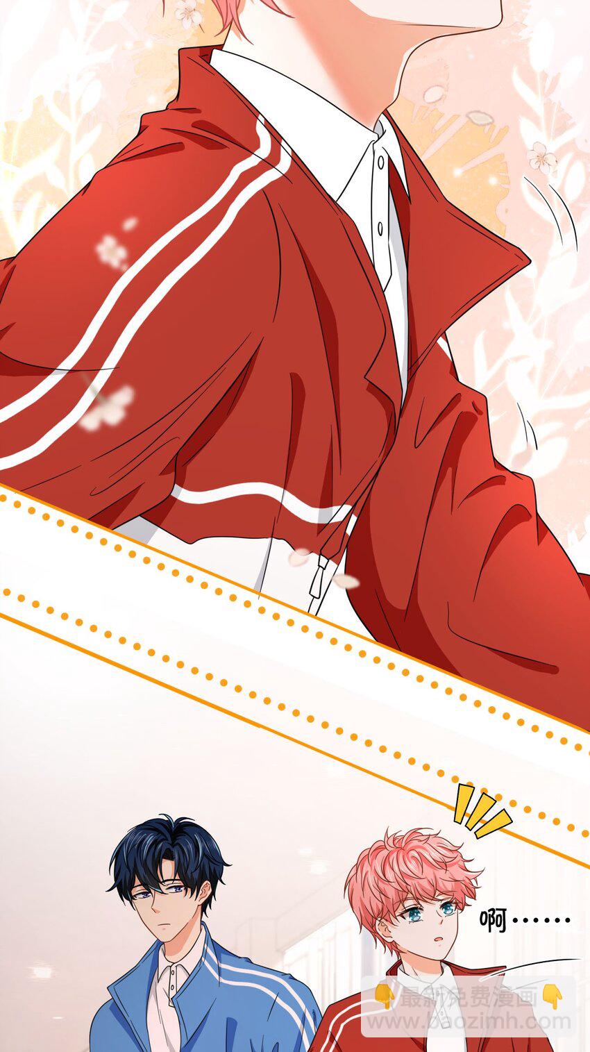 16 你是不是小流氓(1/2)-第21话