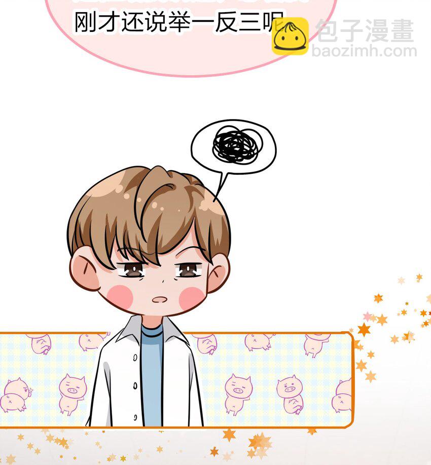 16 你是不是小流氓(1/2)-第21话