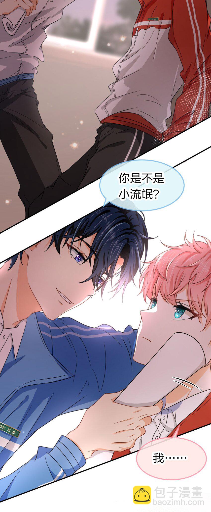 16 你是不是小流氓(1/2)-第21话