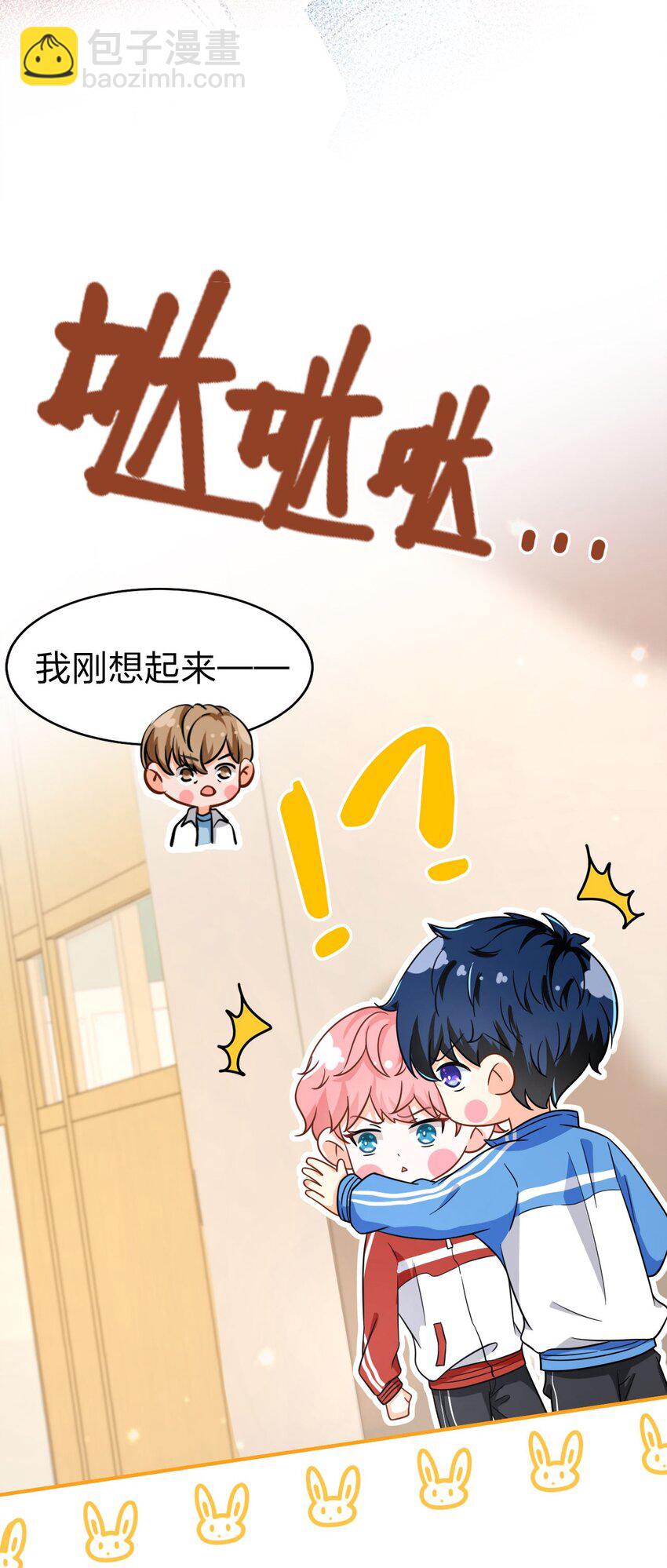 16 你是不是小流氓(1/2)-第21话