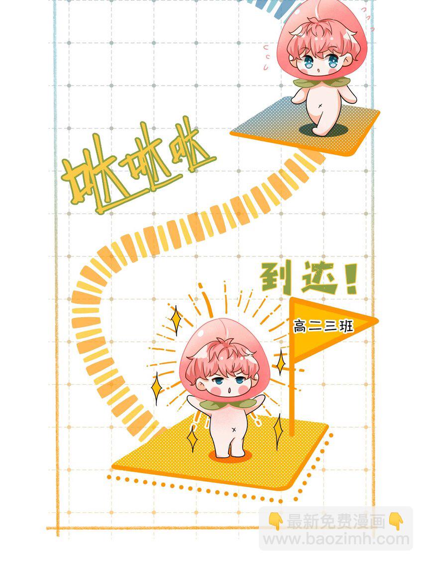 16 你是不是小流氓(1/2)-第21话