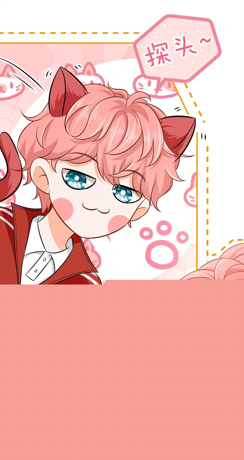 16 你是不是小流氓(1/2)-第21话