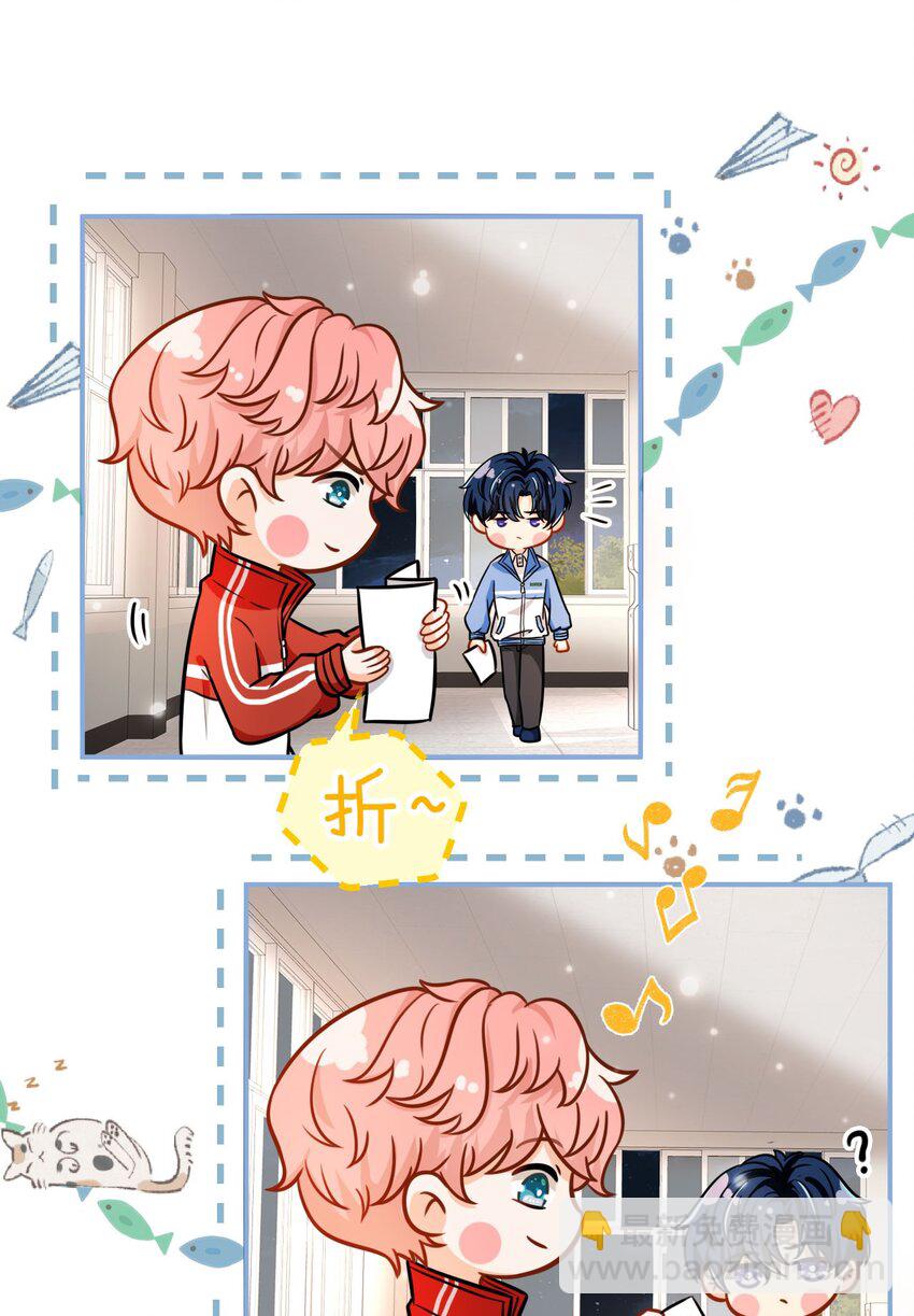 16 你是不是小流氓(1/2)-第21话