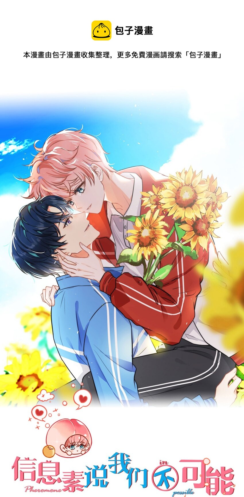 18 到底谁是肖彦？(1/2)-第23话