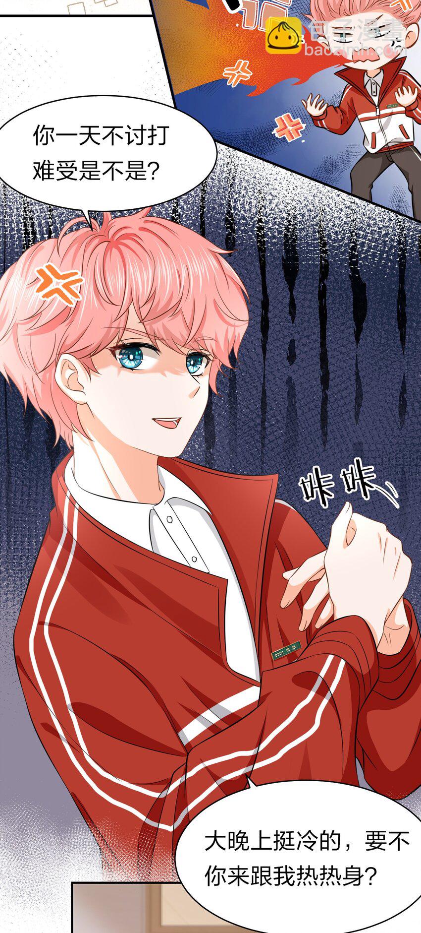 18 到底谁是肖彦？(1/2)-第23话