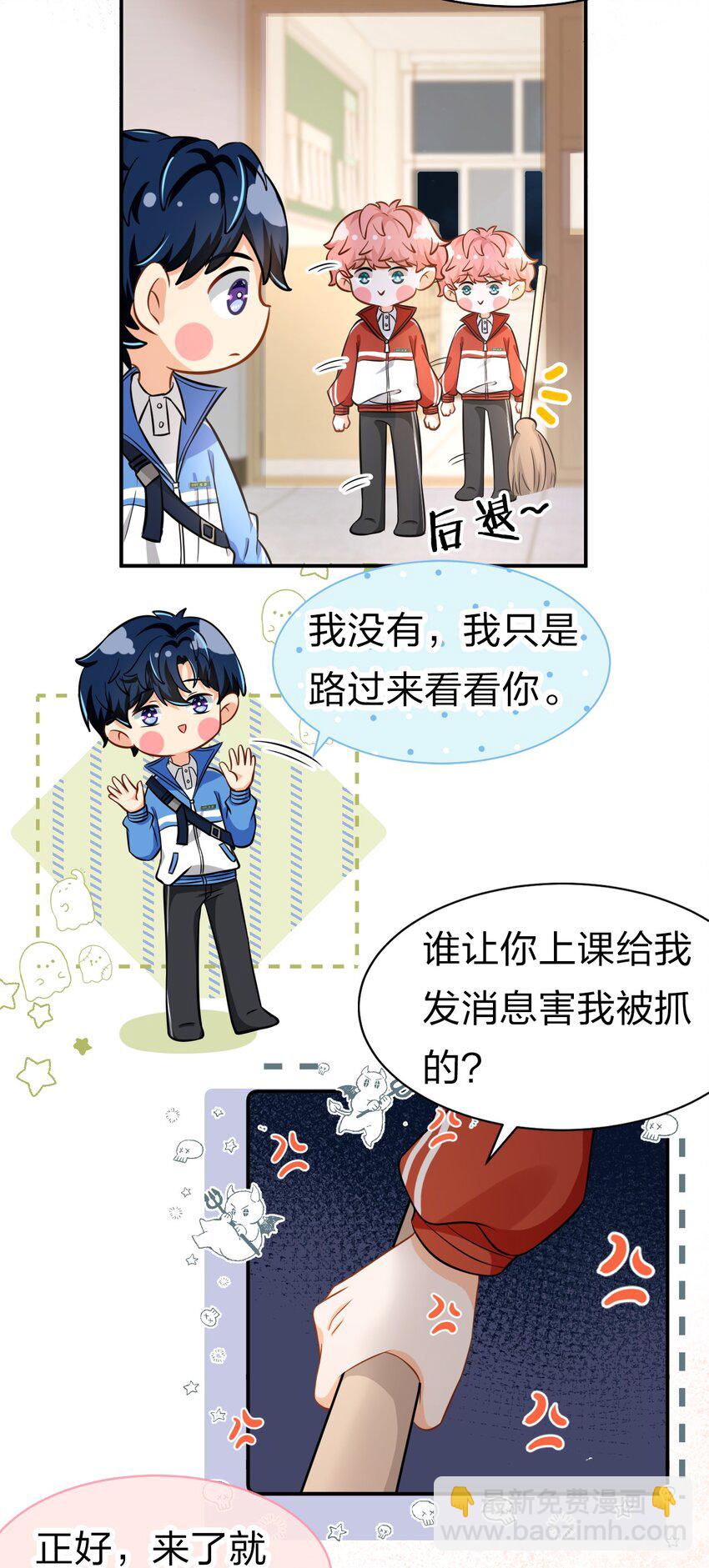 18 到底谁是肖彦？(1/2)-第23话