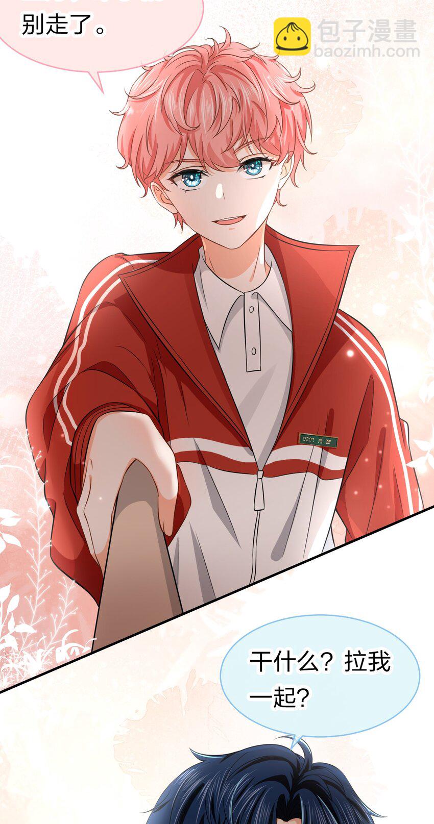 18 到底谁是肖彦？(1/2)-第23话