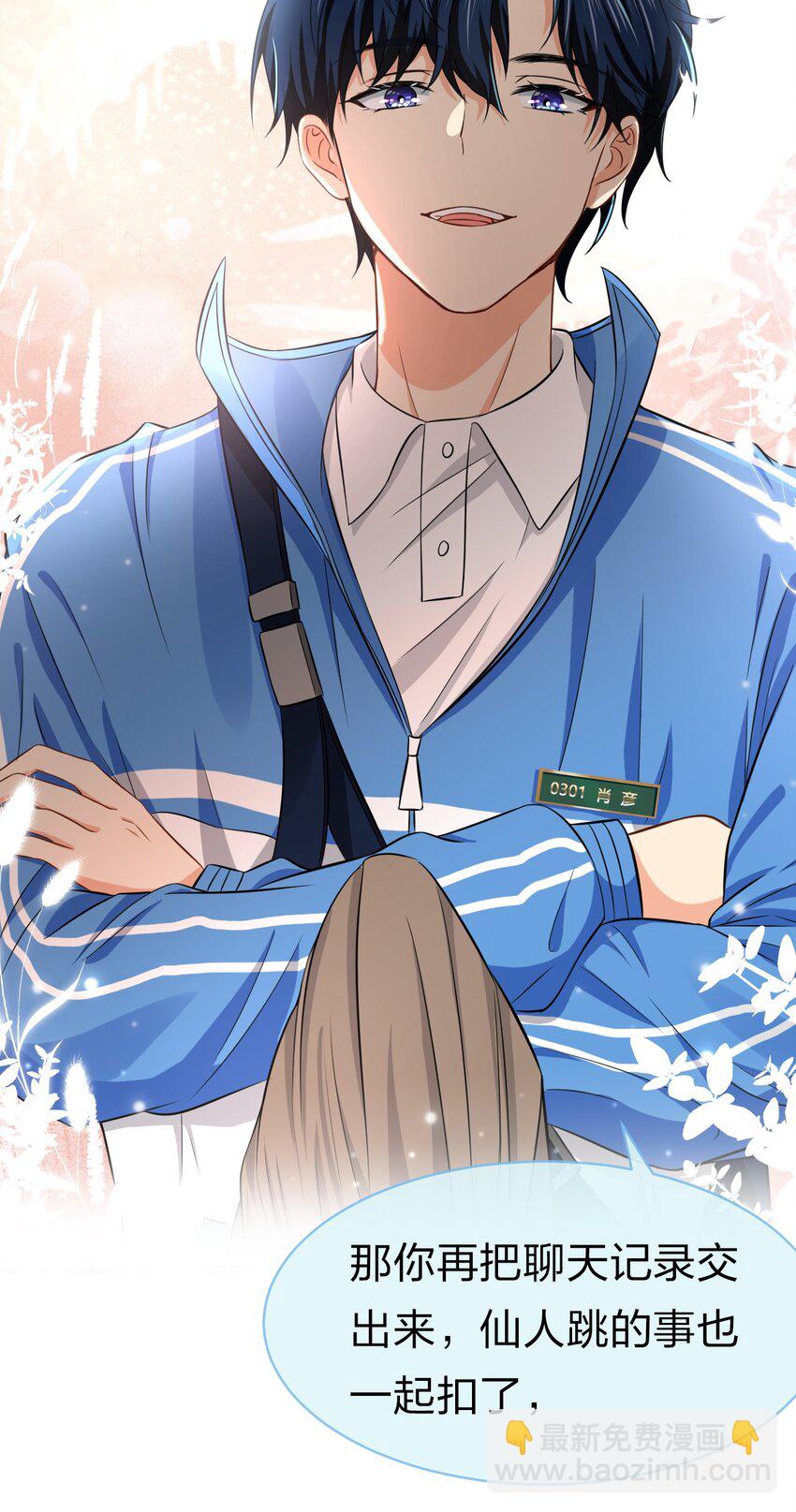 18 到底谁是肖彦？(1/2)-第23话