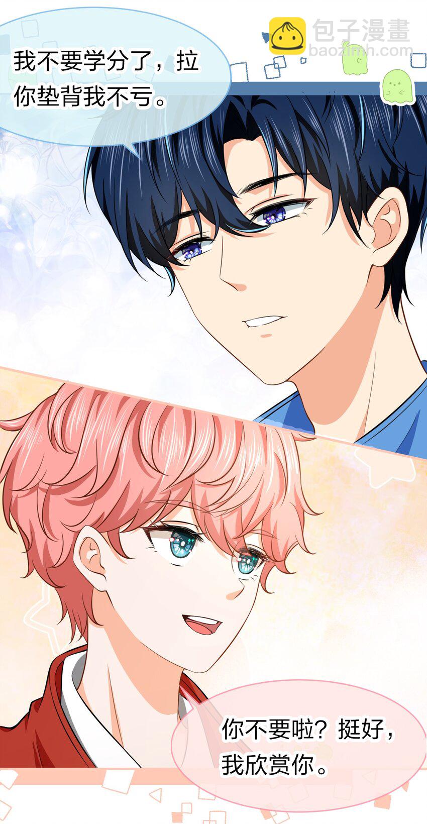 18 到底谁是肖彦？(1/2)-第23话