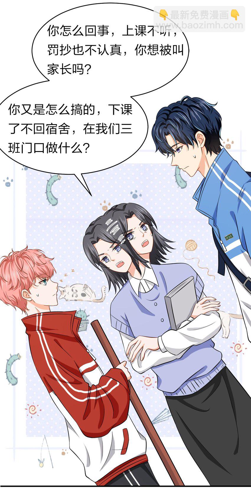 18 到底谁是肖彦？(1/2)-第23话