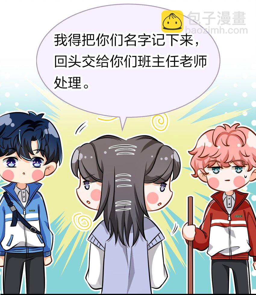 18 到底谁是肖彦？(1/2)-第23话