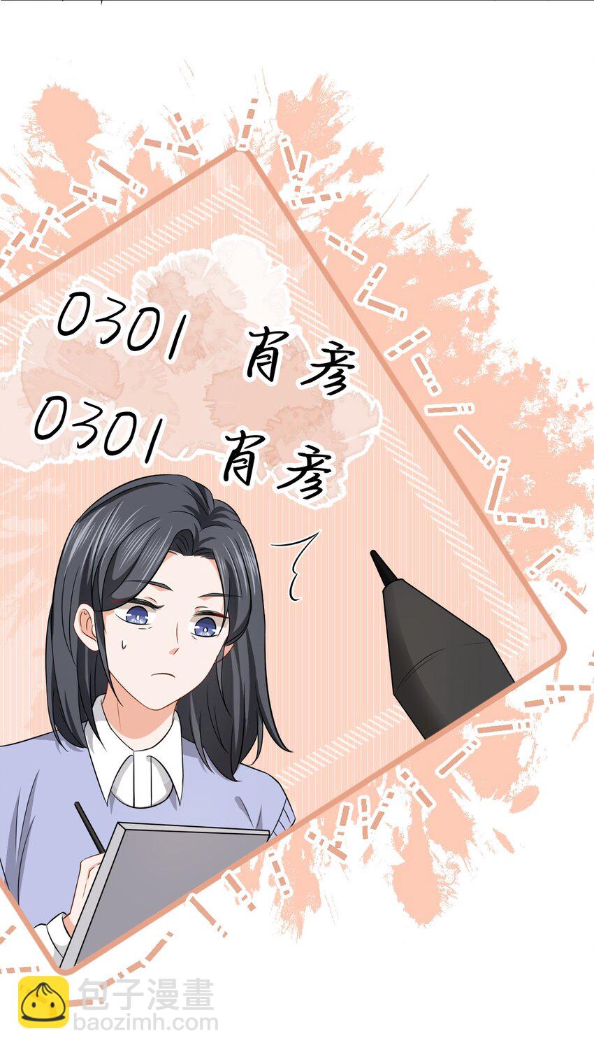 18 到底谁是肖彦？(1/2)-第23话