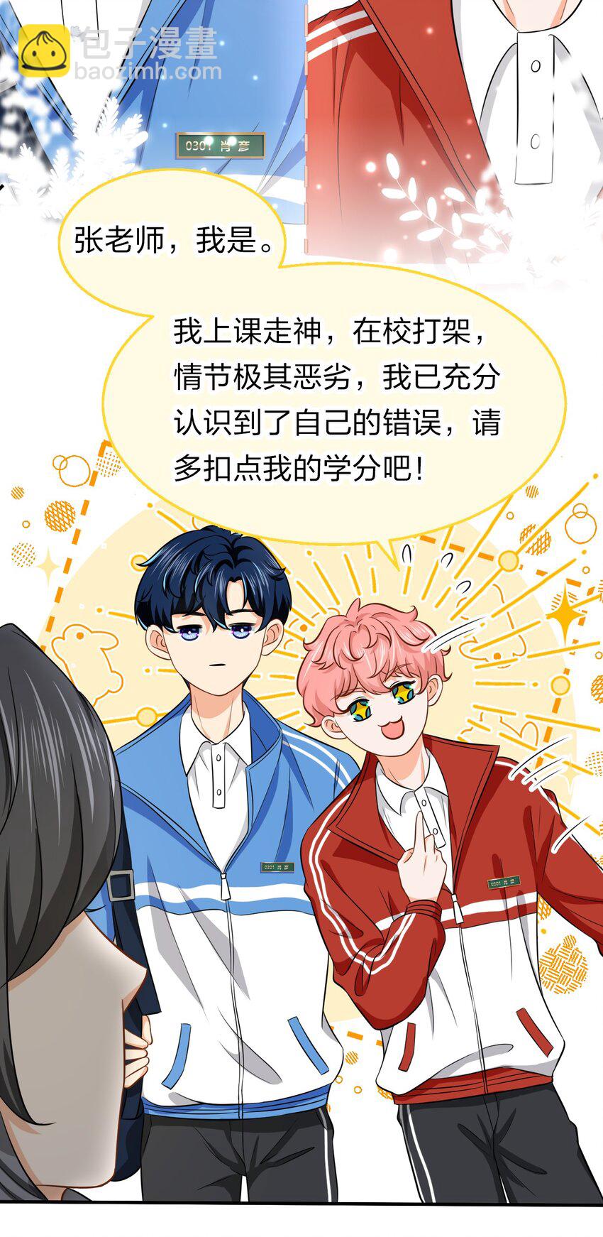 18 到底谁是肖彦？(1/2)-第23话