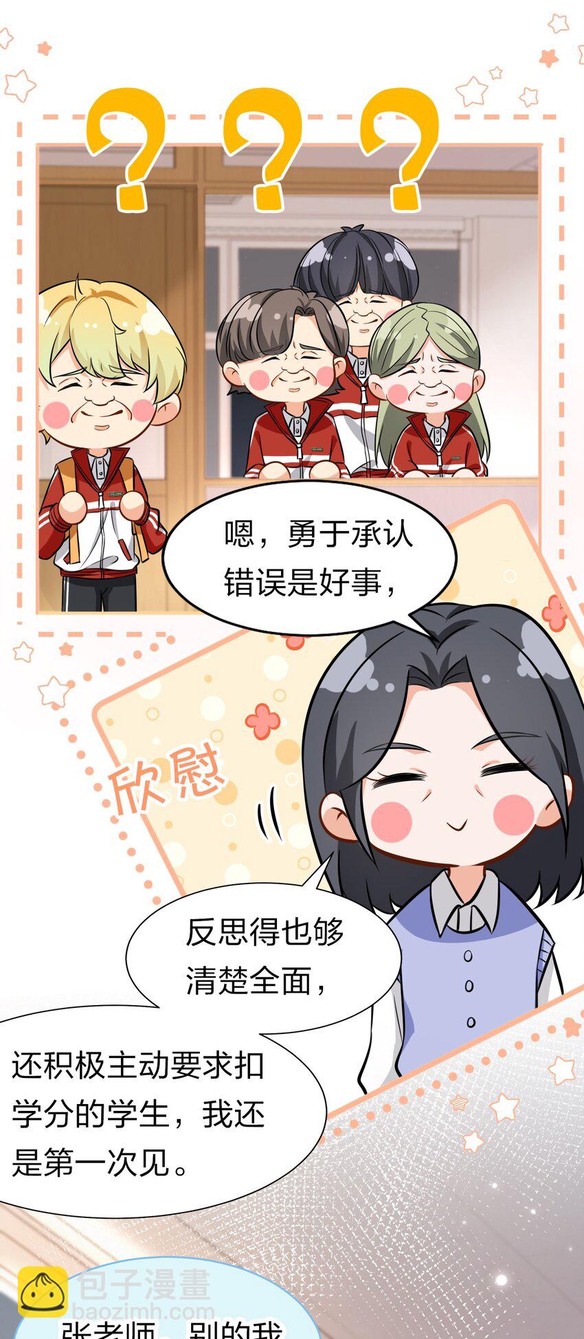 18 到底谁是肖彦？(1/2)-第23话