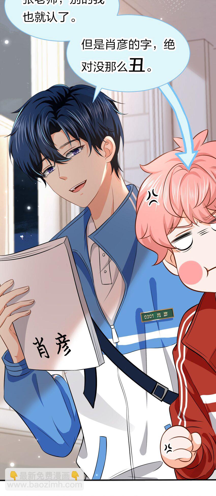 18 到底谁是肖彦？(1/2)-第23话