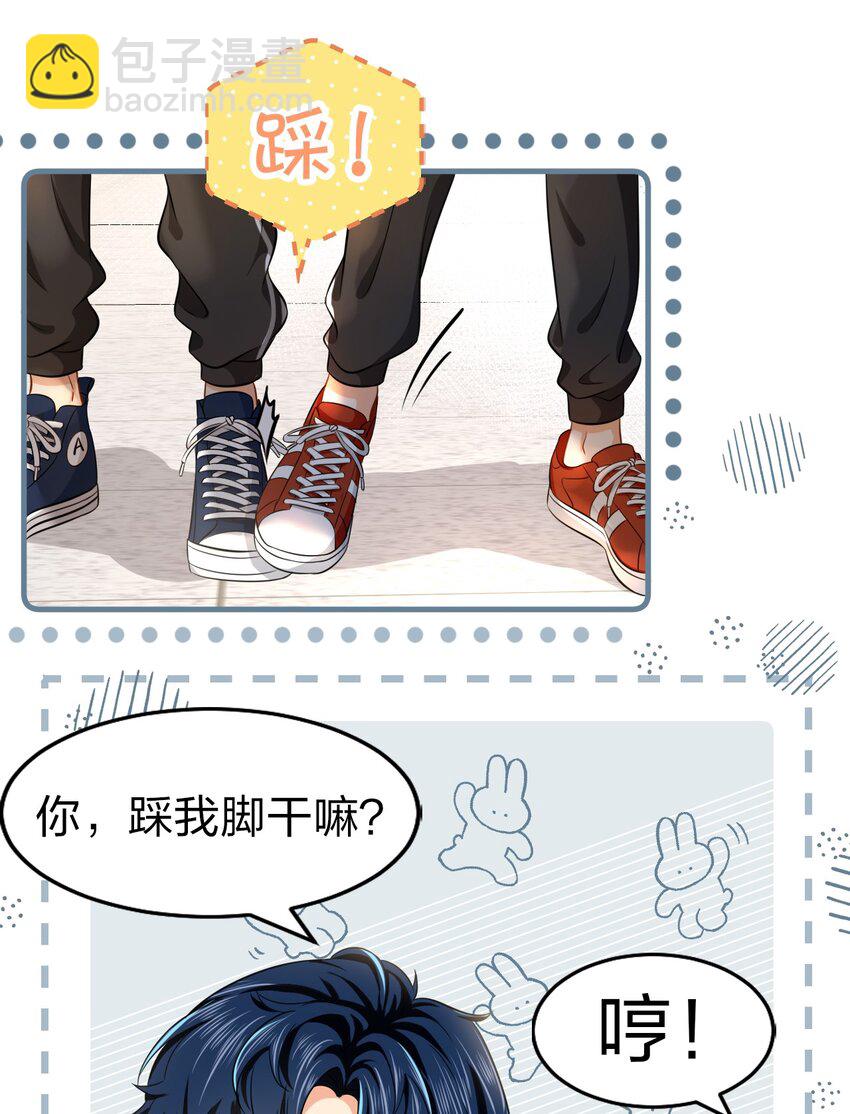 18 到底谁是肖彦？(1/2)-第23话